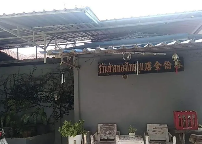 วันหยุดที่บ้าน บ้านพบสุข *